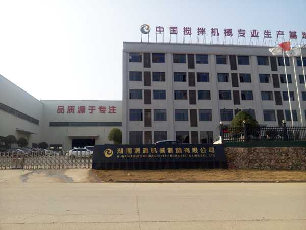 2017年山東博碩配料控制系統(tǒng)技術(shù)交流會(huì)-湖南地區(qū)（二）