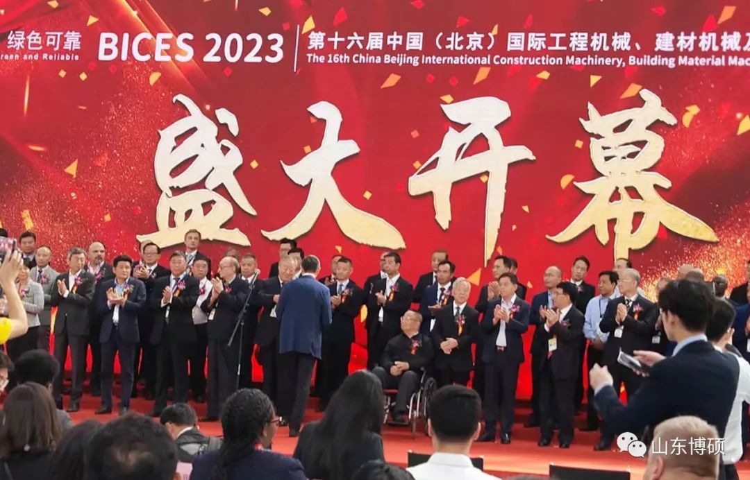 首日快報(bào) | 山東博碩超強(qiáng)產(chǎn)品和服務(wù)陣容亮相北京國(guó)際工程機(jī)械展