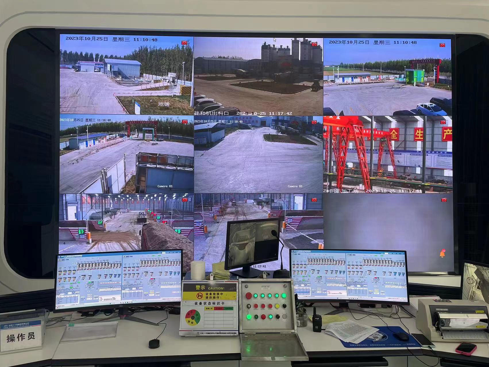 中鐵二十局雄商高鐵7標2號站-BGM預拌砼綜合管理系統(tǒng)