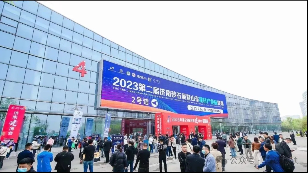 2024第二屆中國（濟(jì)南）砂石/工程機(jī)械展