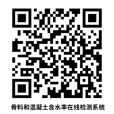 含水率在線監(jiān)測